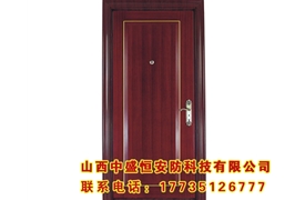 木質(zhì)防火門